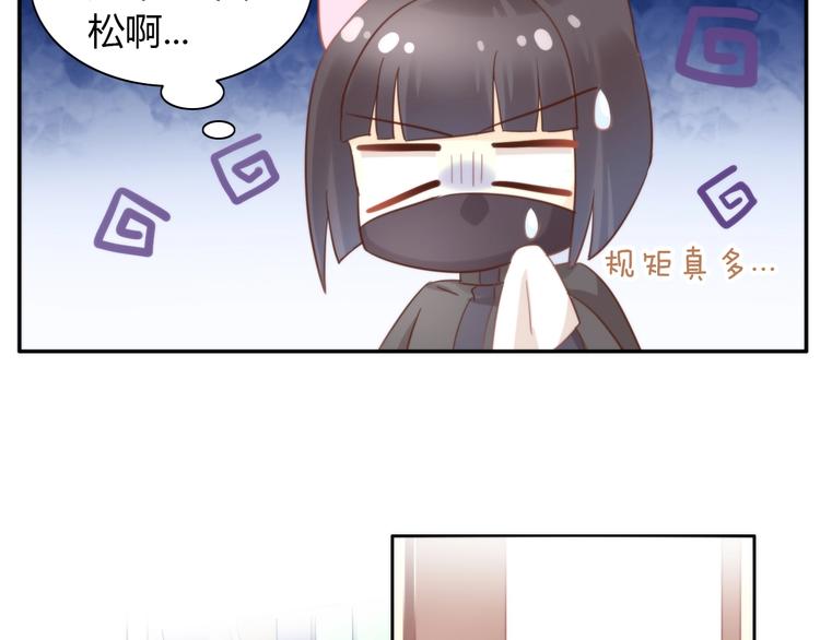 《猫爪之下》漫画最新章节第98话 吃醋！免费下拉式在线观看章节第【55】张图片