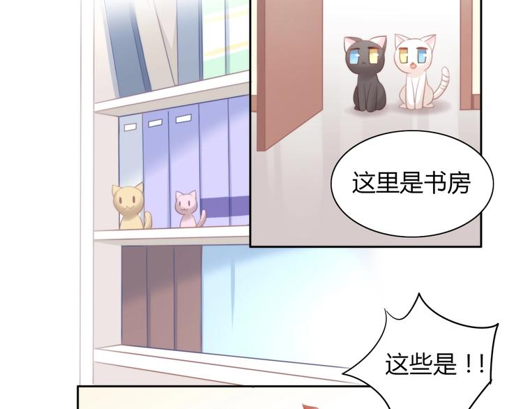 《猫爪之下》漫画最新章节第98话 吃醋！免费下拉式在线观看章节第【56】张图片