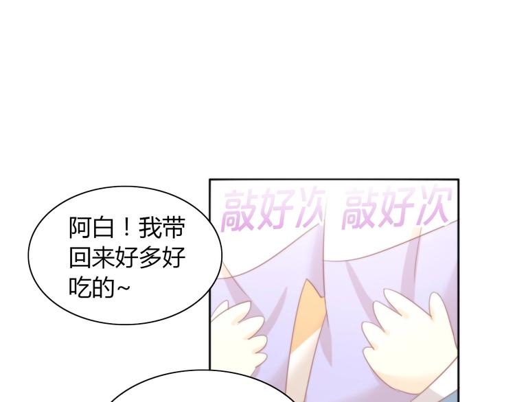 《猫爪之下》漫画最新章节第98话 吃醋！免费下拉式在线观看章节第【63】张图片