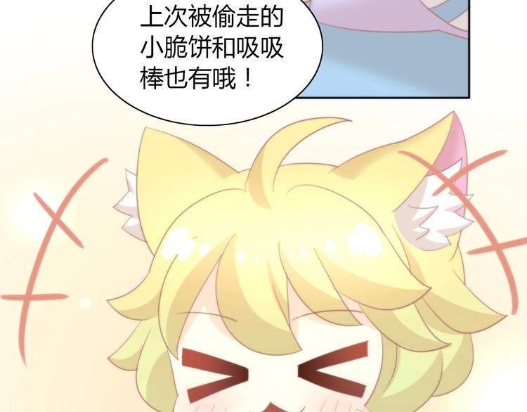 《猫爪之下》漫画最新章节第98话 吃醋！免费下拉式在线观看章节第【64】张图片