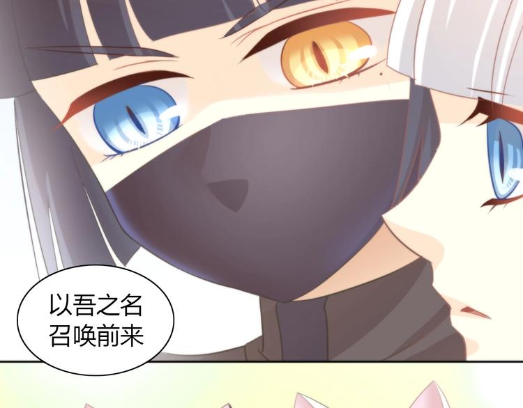 《猫爪之下》漫画最新章节第98话 吃醋！免费下拉式在线观看章节第【69】张图片