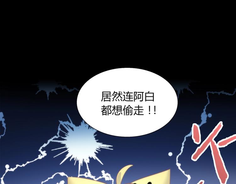 《猫爪之下》漫画最新章节第98话 吃醋！免费下拉式在线观看章节第【79】张图片