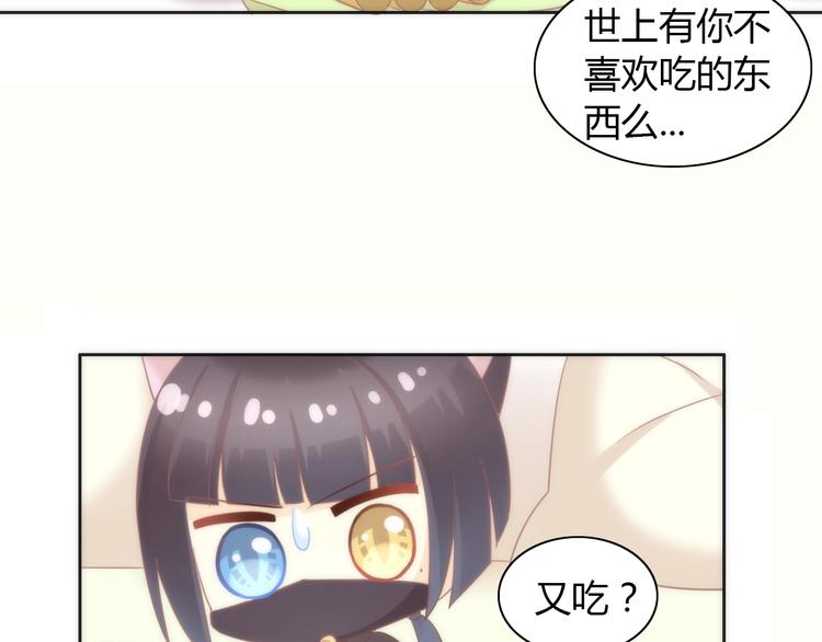 《猫爪之下》漫画最新章节第99话 你们不要再那么亲密了免费下拉式在线观看章节第【14】张图片