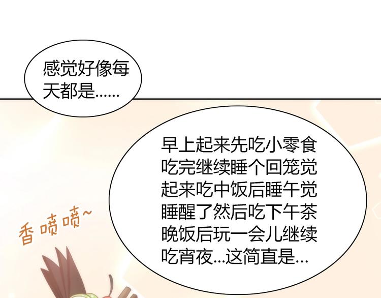 《猫爪之下》漫画最新章节第99话 你们不要再那么亲密了免费下拉式在线观看章节第【16】张图片