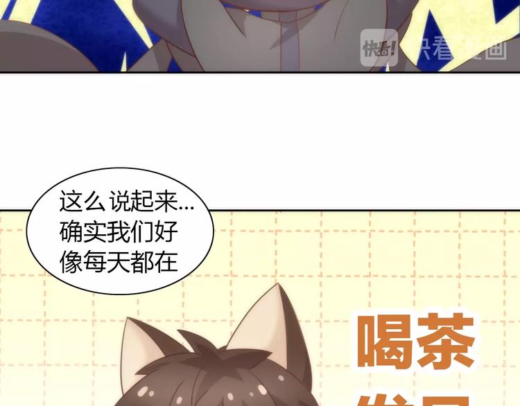 《猫爪之下》漫画最新章节第99话 你们不要再那么亲密了免费下拉式在线观看章节第【19】张图片