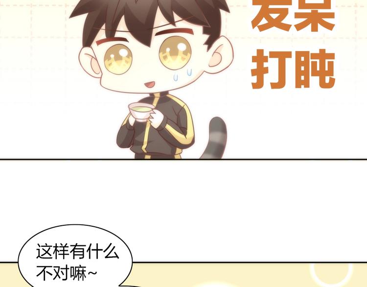 《猫爪之下》漫画最新章节第99话 你们不要再那么亲密了免费下拉式在线观看章节第【20】张图片