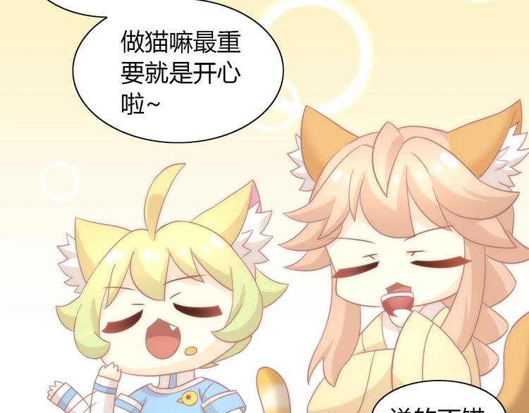 《猫爪之下》漫画最新章节第99话 你们不要再那么亲密了免费下拉式在线观看章节第【21】张图片