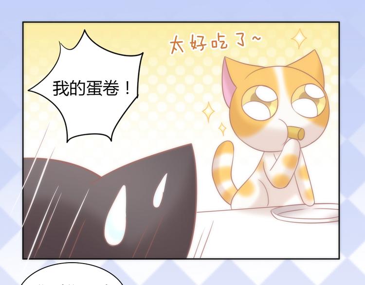 《猫爪之下》漫画最新章节第99话 你们不要再那么亲密了免费下拉式在线观看章节第【24】张图片