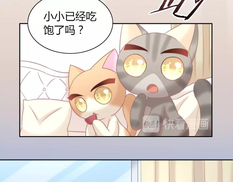 《猫爪之下》漫画最新章节第99话 你们不要再那么亲密了免费下拉式在线观看章节第【34】张图片