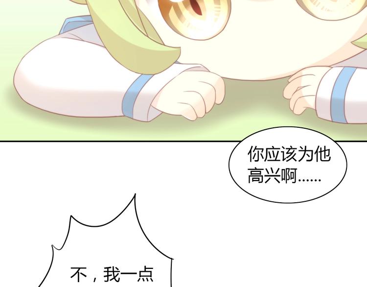 《猫爪之下》漫画最新章节第99话 你们不要再那么亲密了免费下拉式在线观看章节第【39】张图片