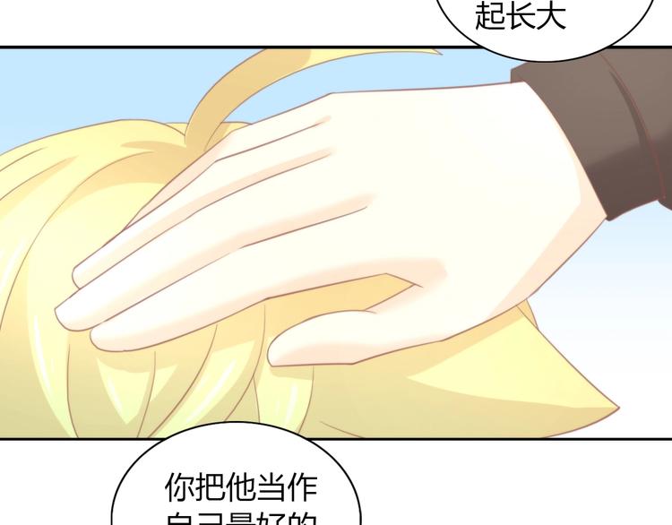 《猫爪之下》漫画最新章节第99话 你们不要再那么亲密了免费下拉式在线观看章节第【44】张图片