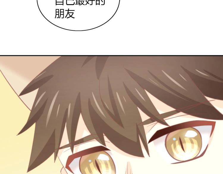 《猫爪之下》漫画最新章节第99话 你们不要再那么亲密了免费下拉式在线观看章节第【45】张图片