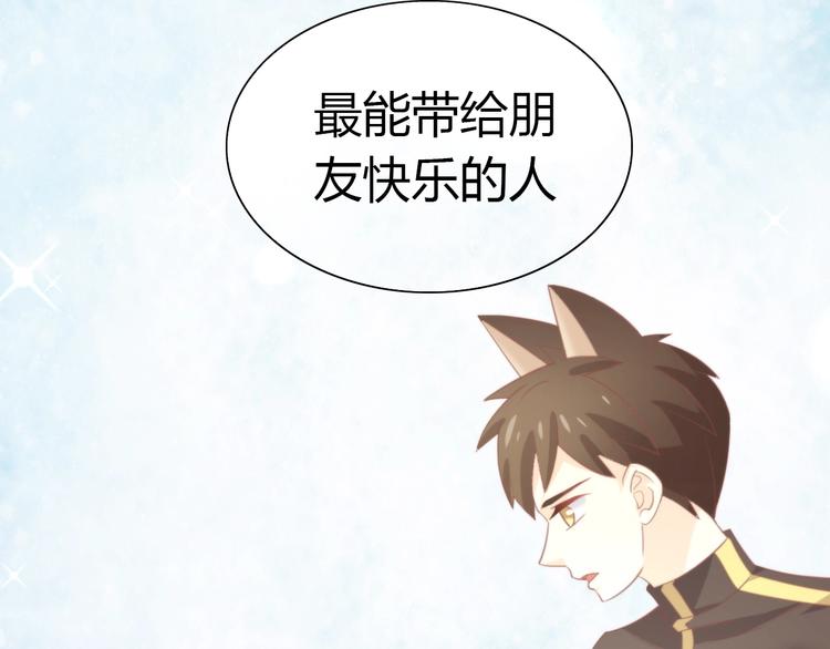 《猫爪之下》漫画最新章节第99话 你们不要再那么亲密了免费下拉式在线观看章节第【47】张图片