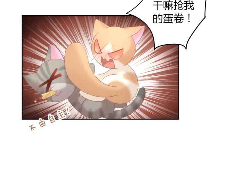 《猫爪之下》漫画最新章节第99话 你们不要再那么亲密了免费下拉式在线观看章节第【55】张图片