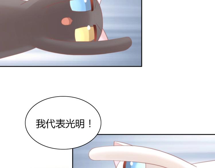 《猫爪之下》漫画最新章节第99话 你们不要再那么亲密了免费下拉式在线观看章节第【58】张图片