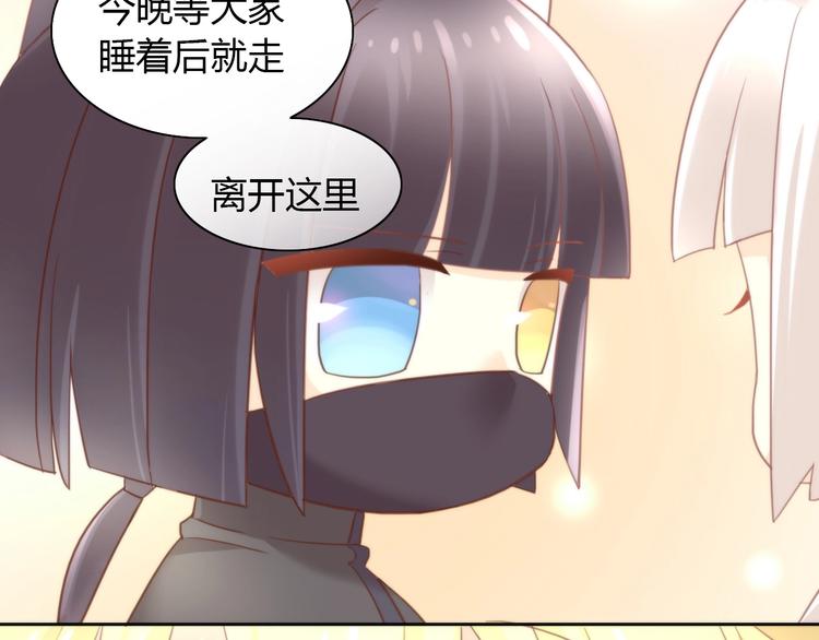 《猫爪之下》漫画最新章节第99话 你们不要再那么亲密了免费下拉式在线观看章节第【81】张图片