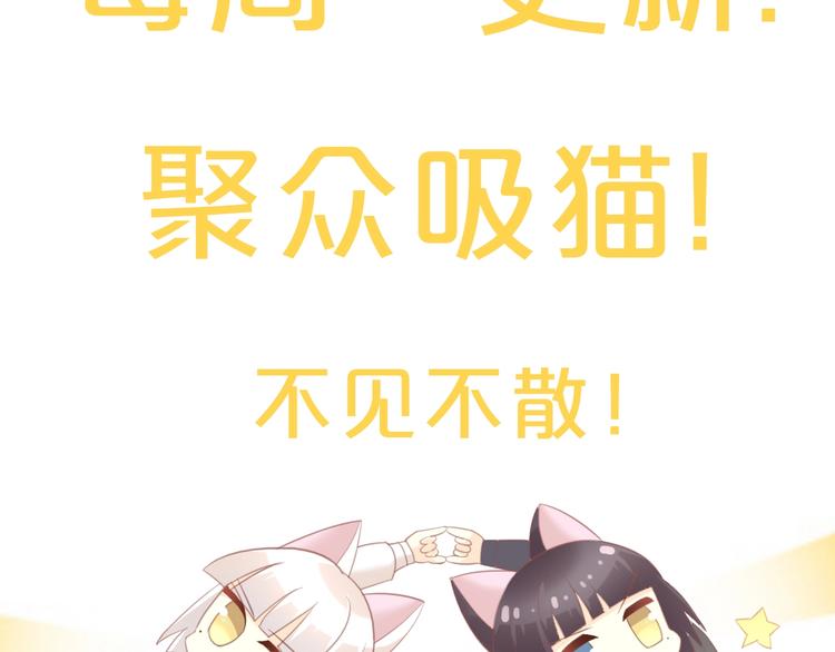 《猫爪之下》漫画最新章节第99话 你们不要再那么亲密了免费下拉式在线观看章节第【89】张图片