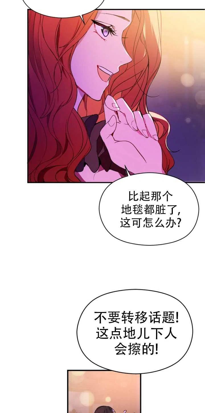 《没打算勾引男主》漫画最新章节第01话免费下拉式在线观看章节第【11】张图片