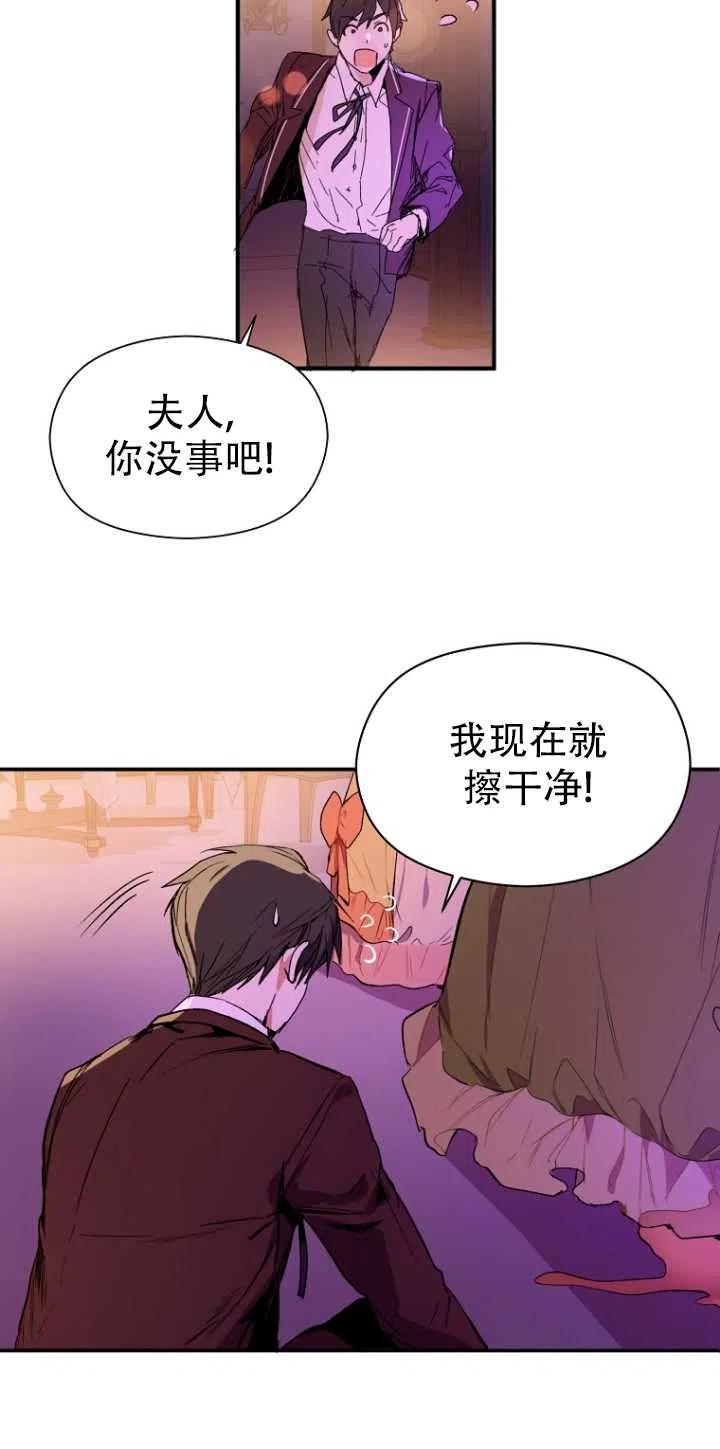 《没打算勾引男主》漫画最新章节第01话免费下拉式在线观看章节第【12】张图片