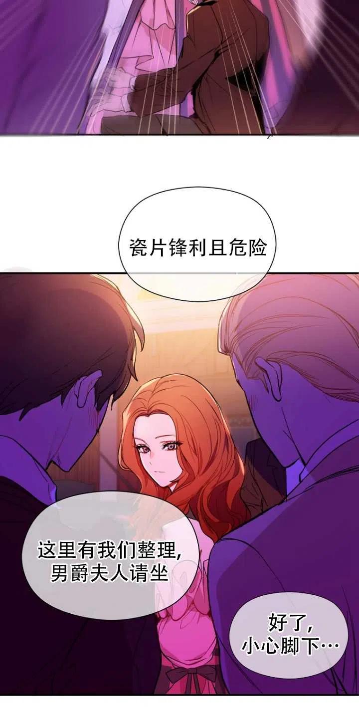 《没打算勾引男主》漫画最新章节第01话免费下拉式在线观看章节第【15】张图片