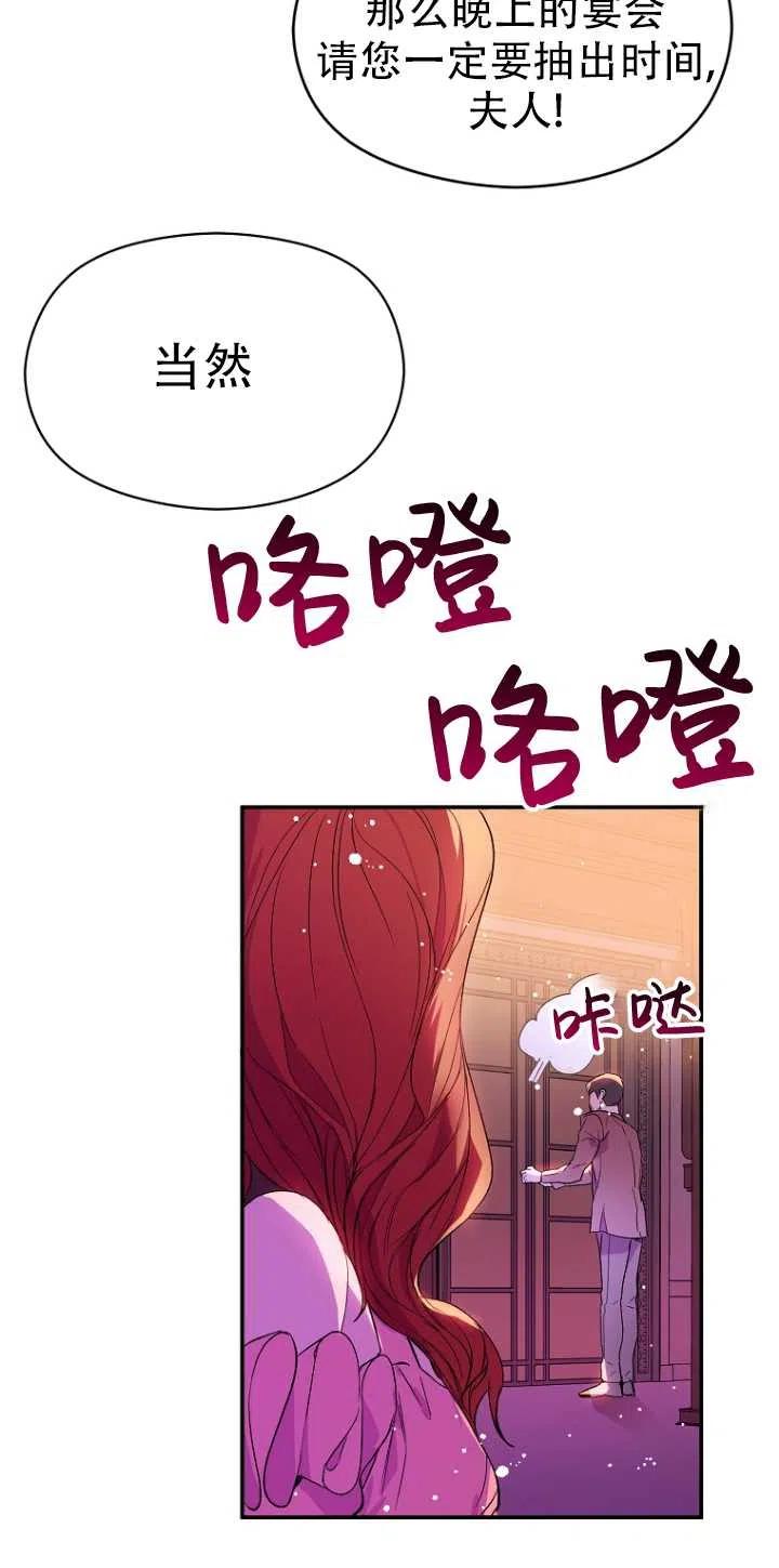 《没打算勾引男主》漫画最新章节第01话免费下拉式在线观看章节第【20】张图片