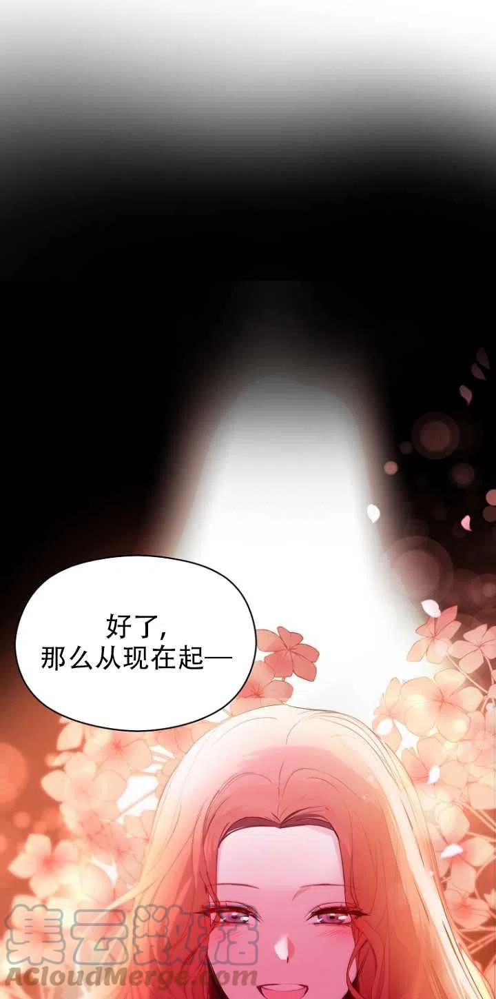 《没打算勾引男主》漫画最新章节第01话免费下拉式在线观看章节第【28】张图片