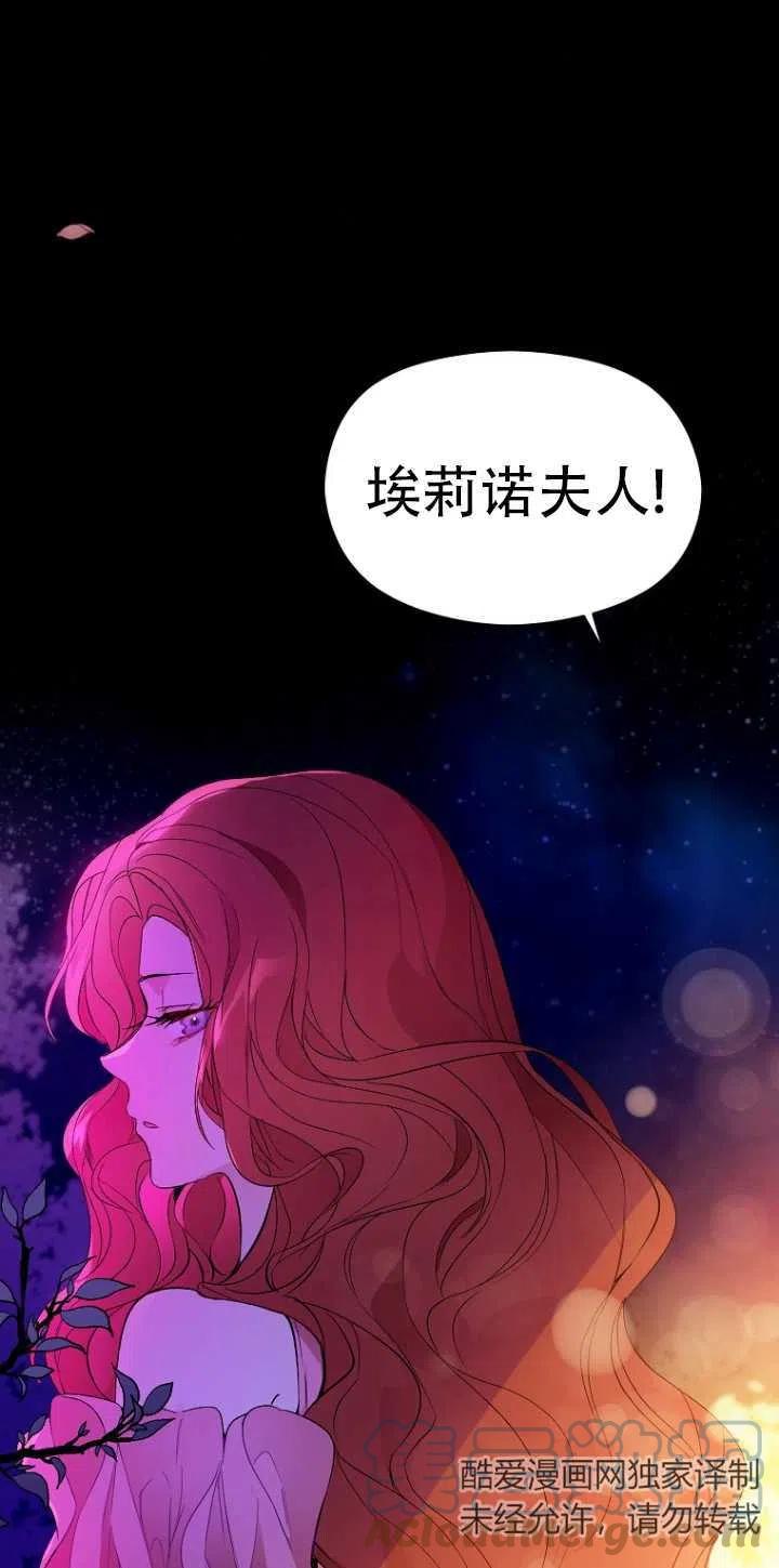 《没打算勾引男主》漫画最新章节第01话免费下拉式在线观看章节第【31】张图片