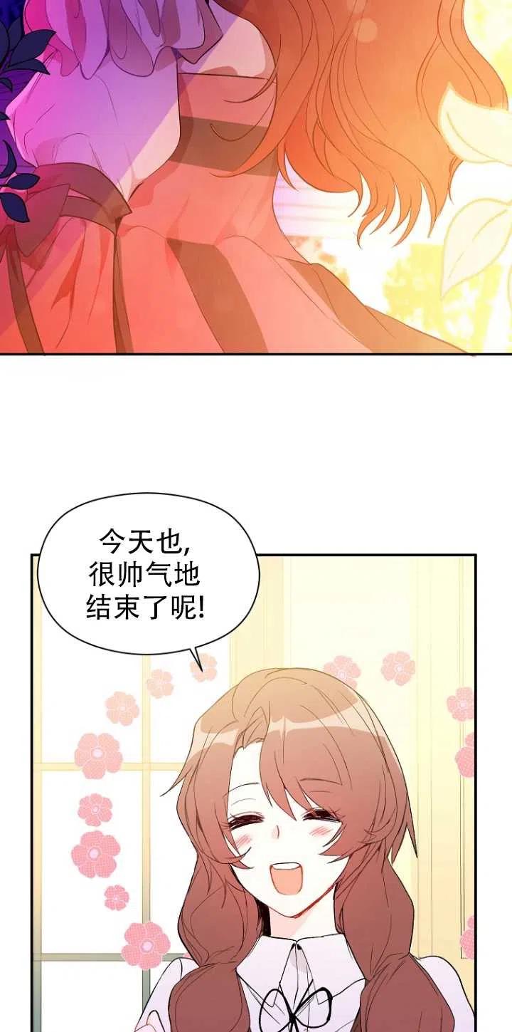 《没打算勾引男主》漫画最新章节第01话免费下拉式在线观看章节第【32】张图片