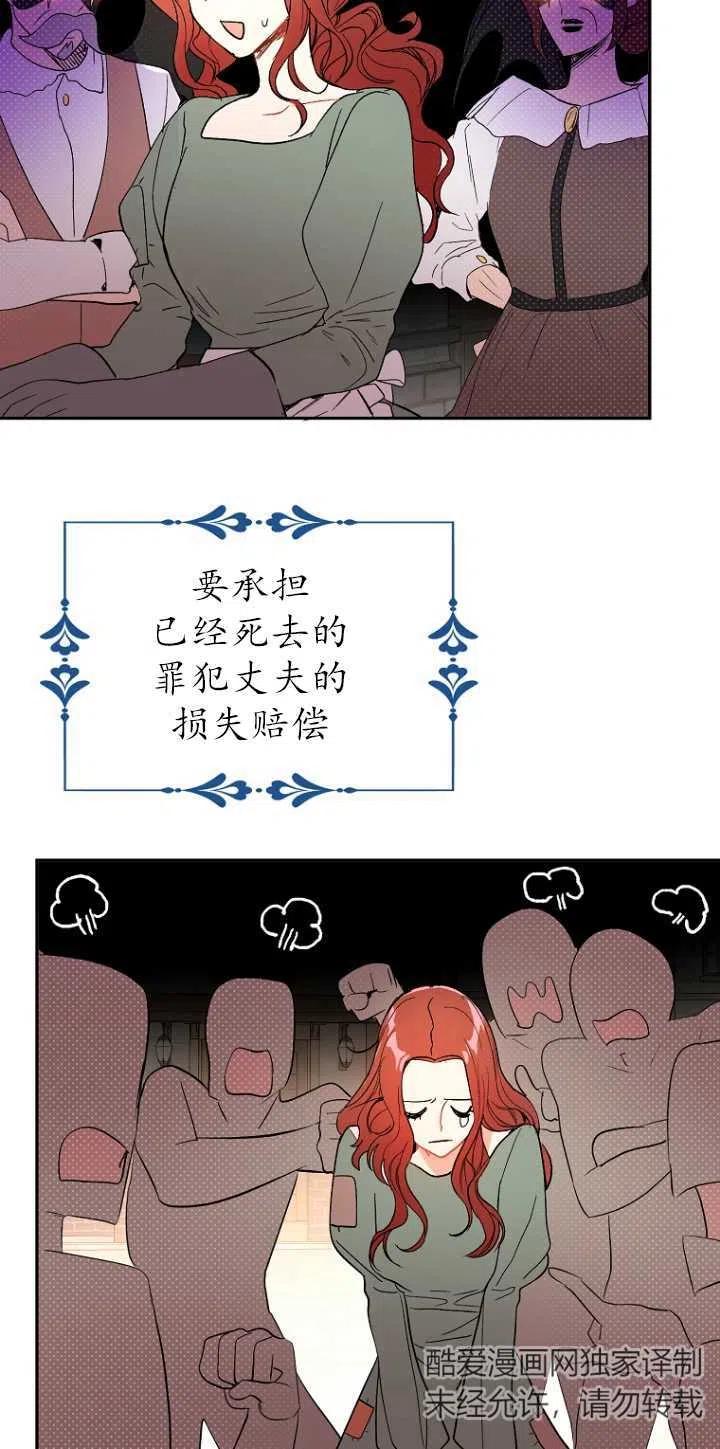 《没打算勾引男主》漫画最新章节第01话免费下拉式在线观看章节第【42】张图片