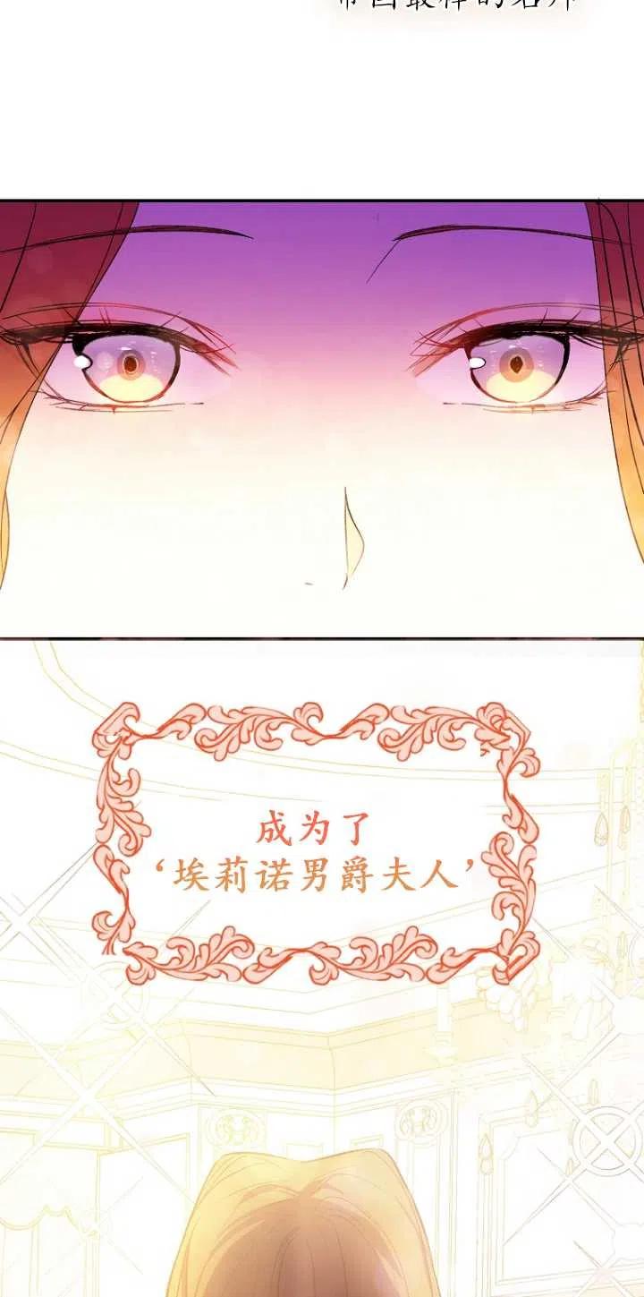 《没打算勾引男主》漫画最新章节第01话免费下拉式在线观看章节第【47】张图片