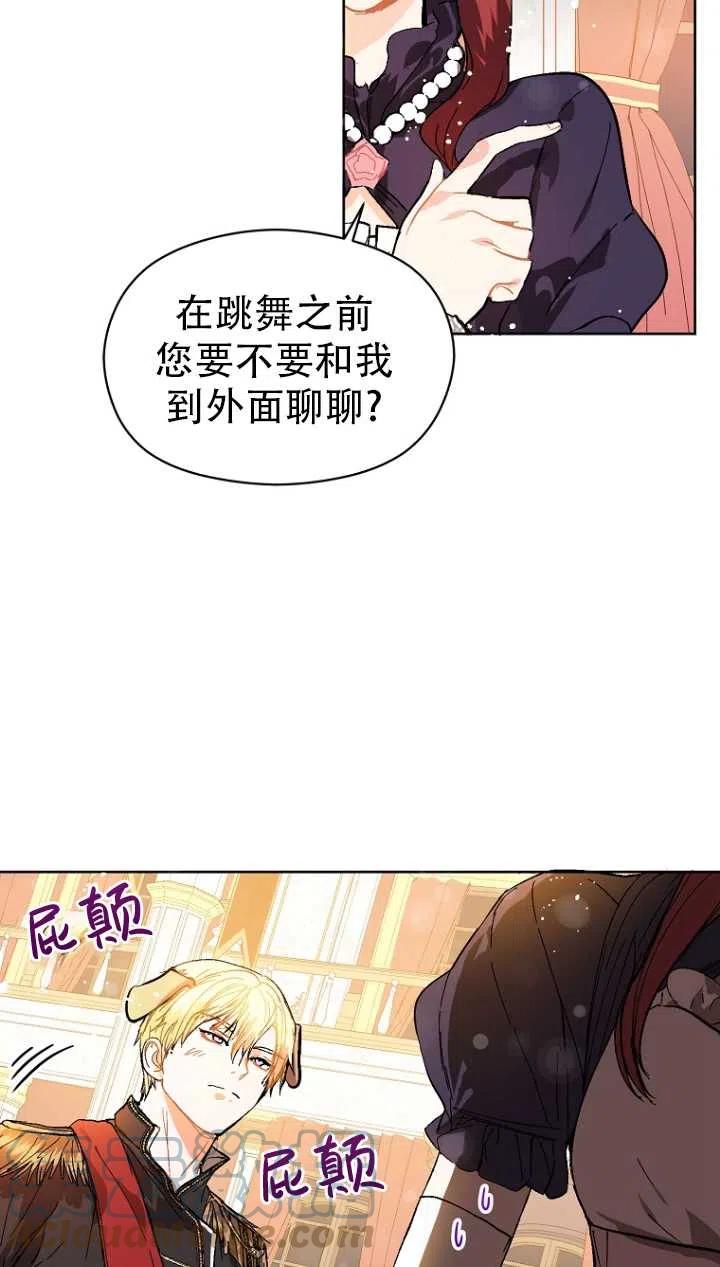 《没打算勾引男主》漫画最新章节第10话免费下拉式在线观看章节第【16】张图片