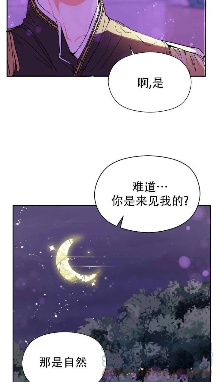 《没打算勾引男主》漫画最新章节第10话免费下拉式在线观看章节第【25】张图片