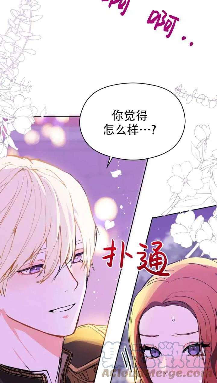 《没打算勾引男主》漫画最新章节第10话免费下拉式在线观看章节第【28】张图片