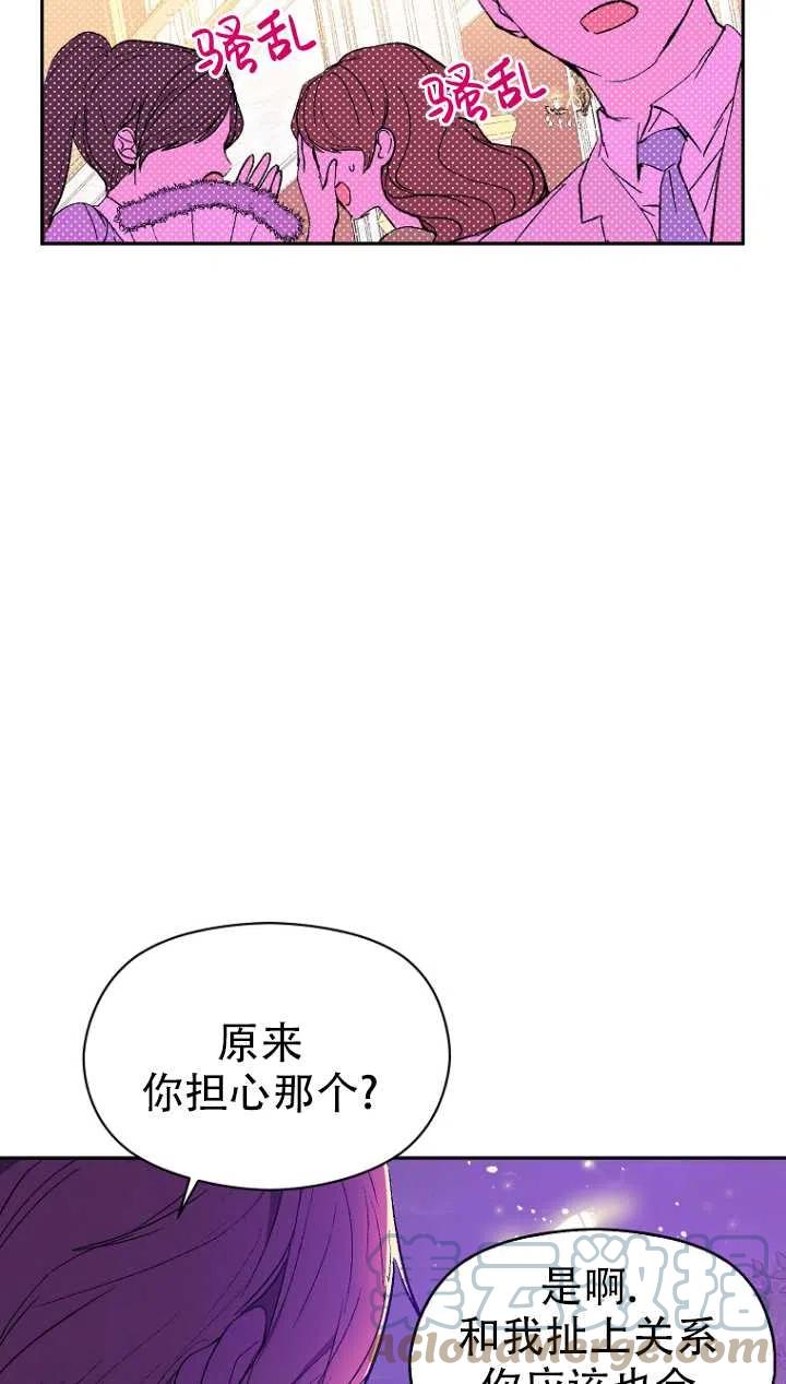 《没打算勾引男主》漫画最新章节第10话免费下拉式在线观看章节第【31】张图片