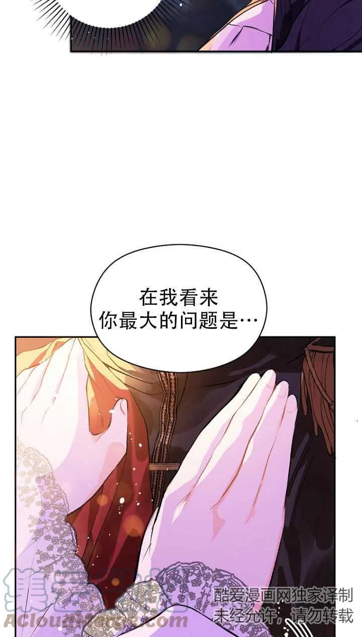 《没打算勾引男主》漫画最新章节第10话免费下拉式在线观看章节第【37】张图片