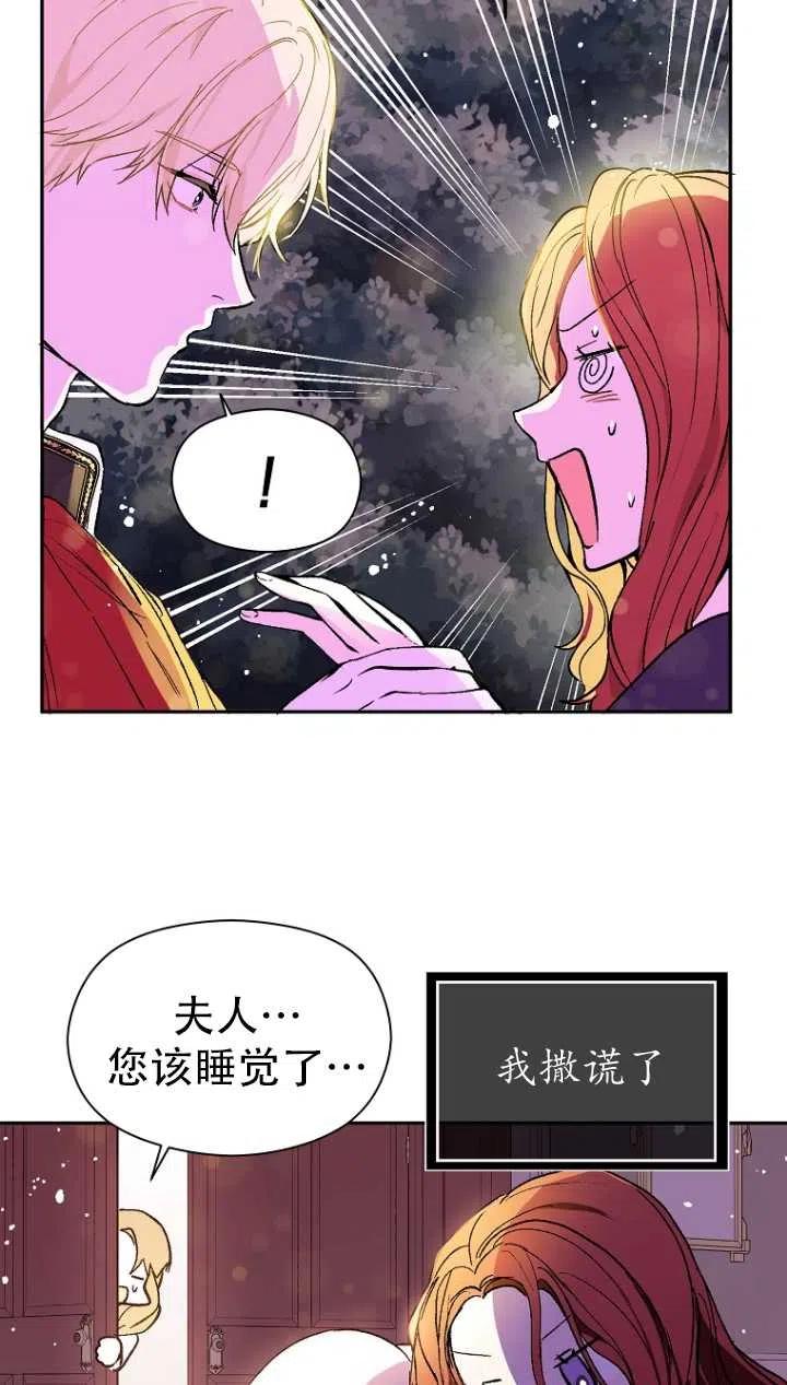 《没打算勾引男主》漫画最新章节第10话免费下拉式在线观看章节第【42】张图片