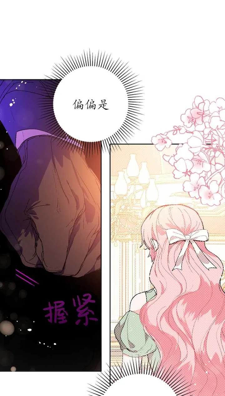 《没打算勾引男主》漫画最新章节第10话免费下拉式在线观看章节第【6】张图片