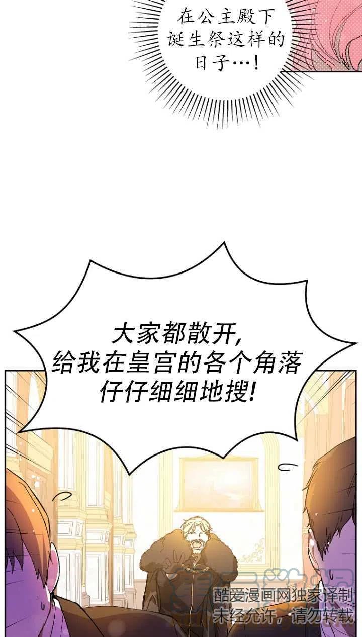 《没打算勾引男主》漫画最新章节第10话免费下拉式在线观看章节第【7】张图片