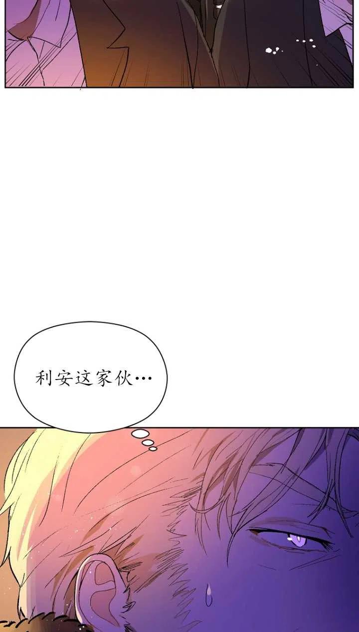 《没打算勾引男主》漫画最新章节第10话免费下拉式在线观看章节第【8】张图片