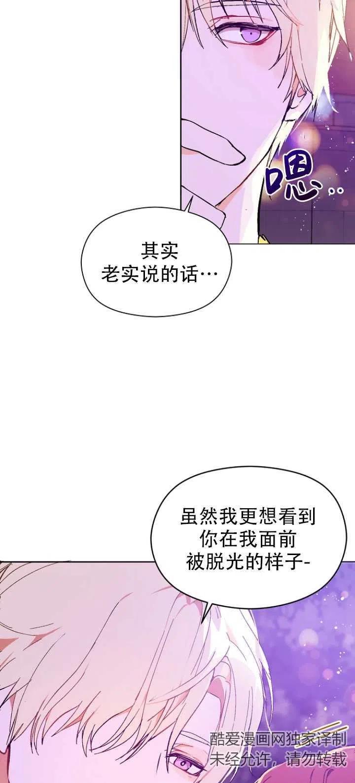 《没打算勾引男主》漫画最新章节第11话免费下拉式在线观看章节第【11】张图片