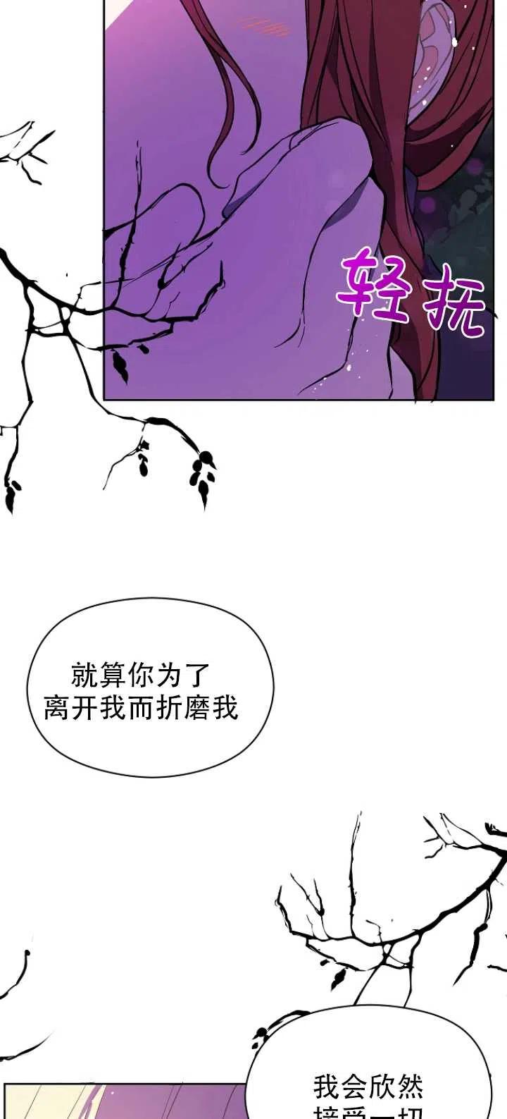 《没打算勾引男主》漫画最新章节第11话免费下拉式在线观看章节第【14】张图片