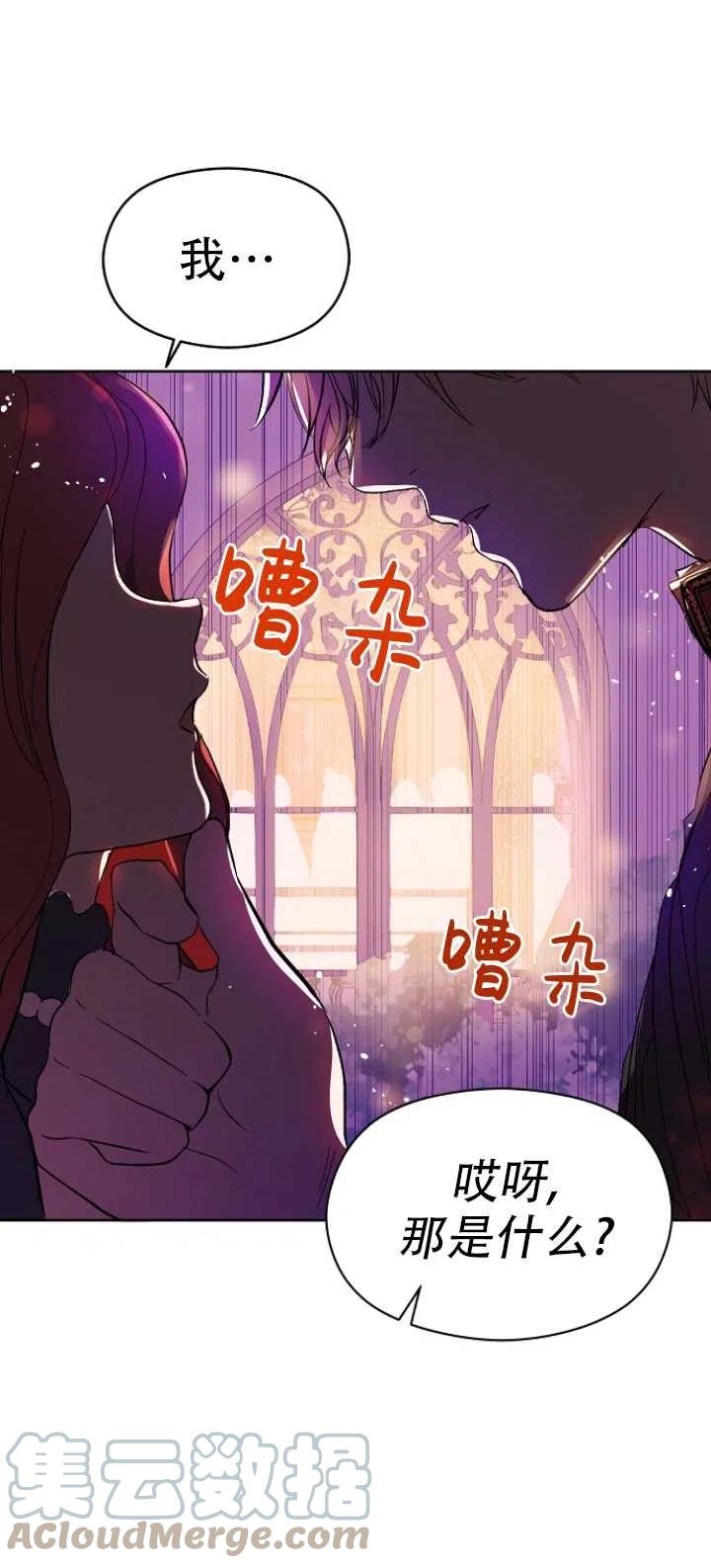 《没打算勾引男主》漫画最新章节第11话免费下拉式在线观看章节第【19】张图片