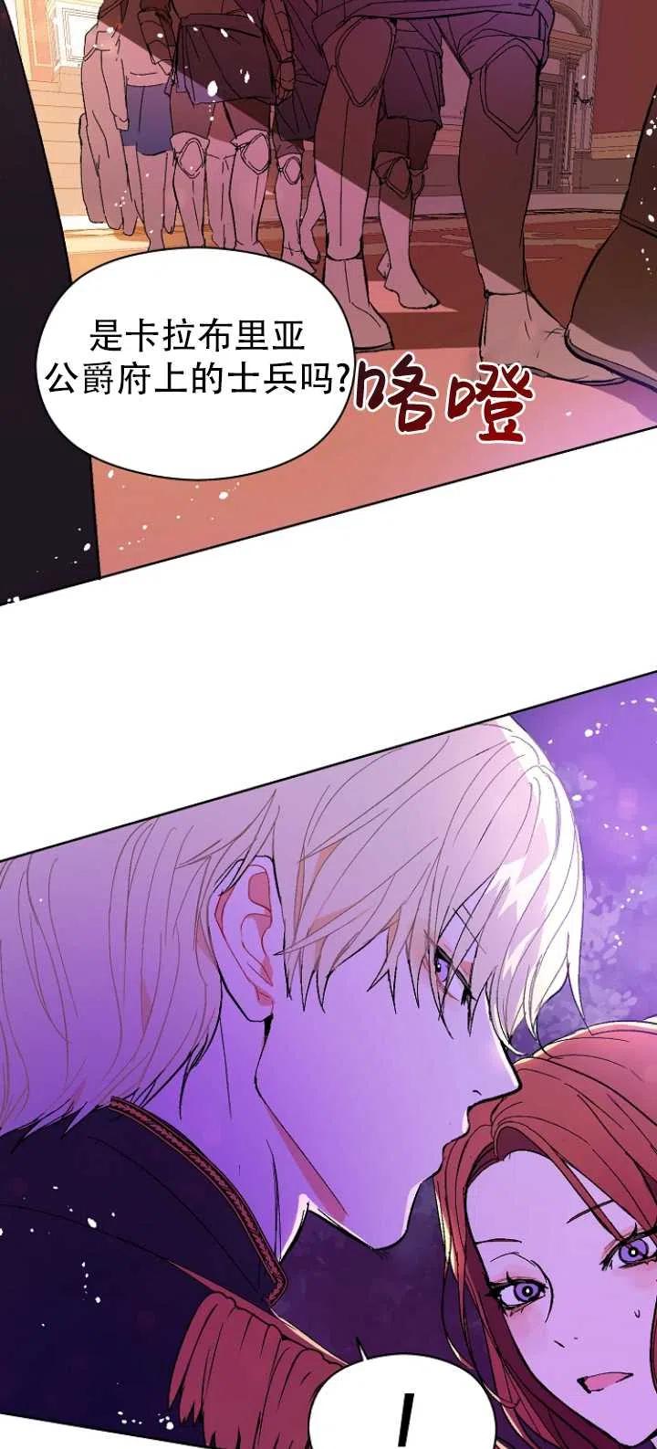 《没打算勾引男主》漫画最新章节第11话免费下拉式在线观看章节第【21】张图片