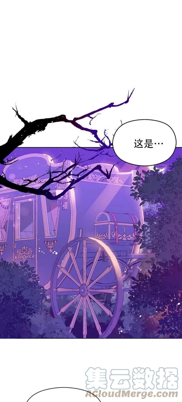 《没打算勾引男主》漫画最新章节第11话免费下拉式在线观看章节第【28】张图片