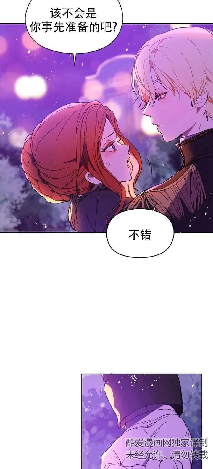 《没打算勾引男主》漫画最新章节第11话免费下拉式在线观看章节第【29】张图片