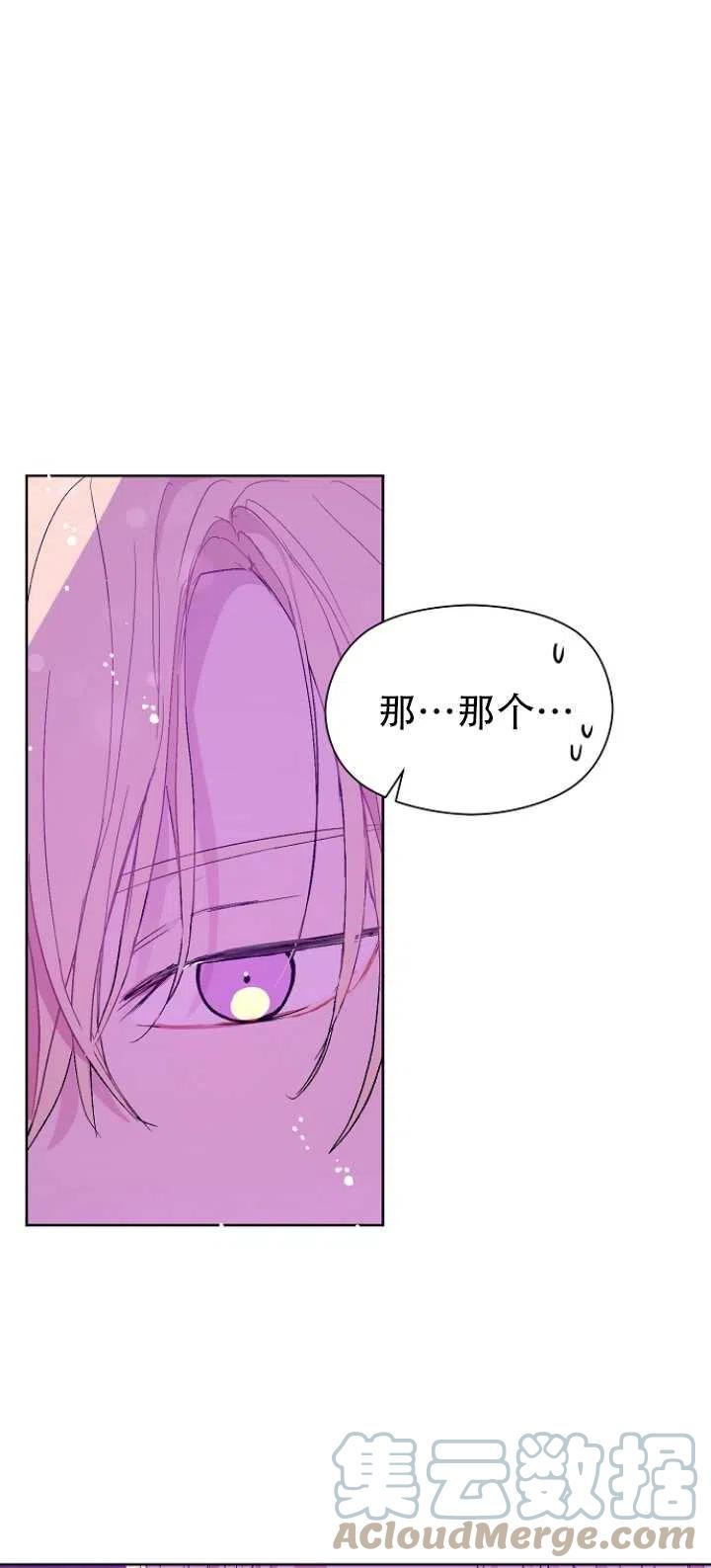 《没打算勾引男主》漫画最新章节第11话免费下拉式在线观看章节第【40】张图片