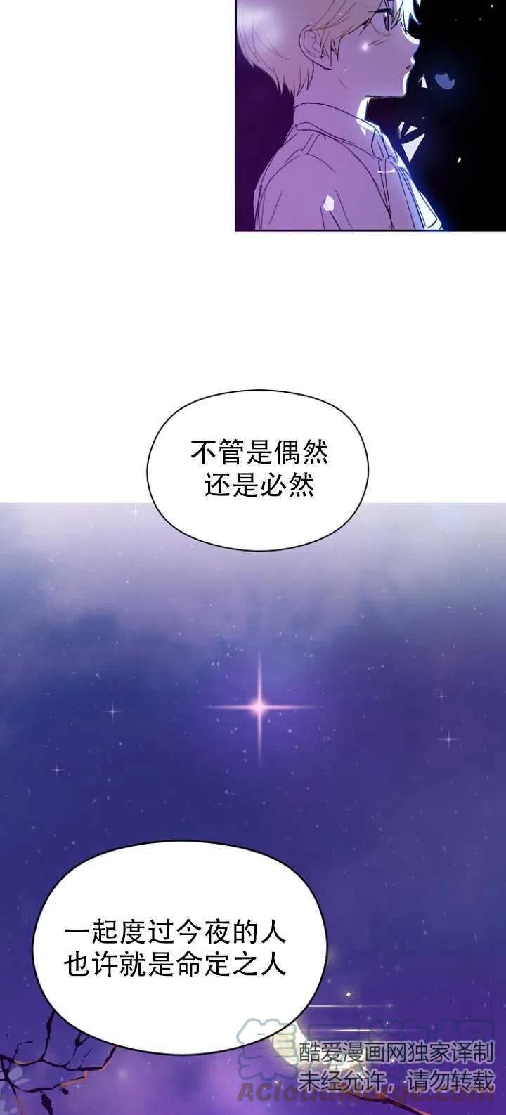 《没打算勾引男主》漫画最新章节第11话免费下拉式在线观看章节第【55】张图片