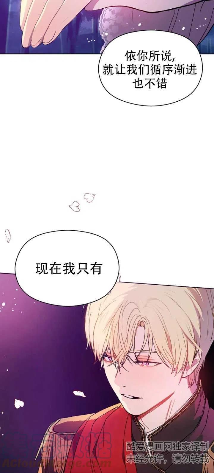 《没打算勾引男主》漫画最新章节第11话免费下拉式在线观看章节第【58】张图片