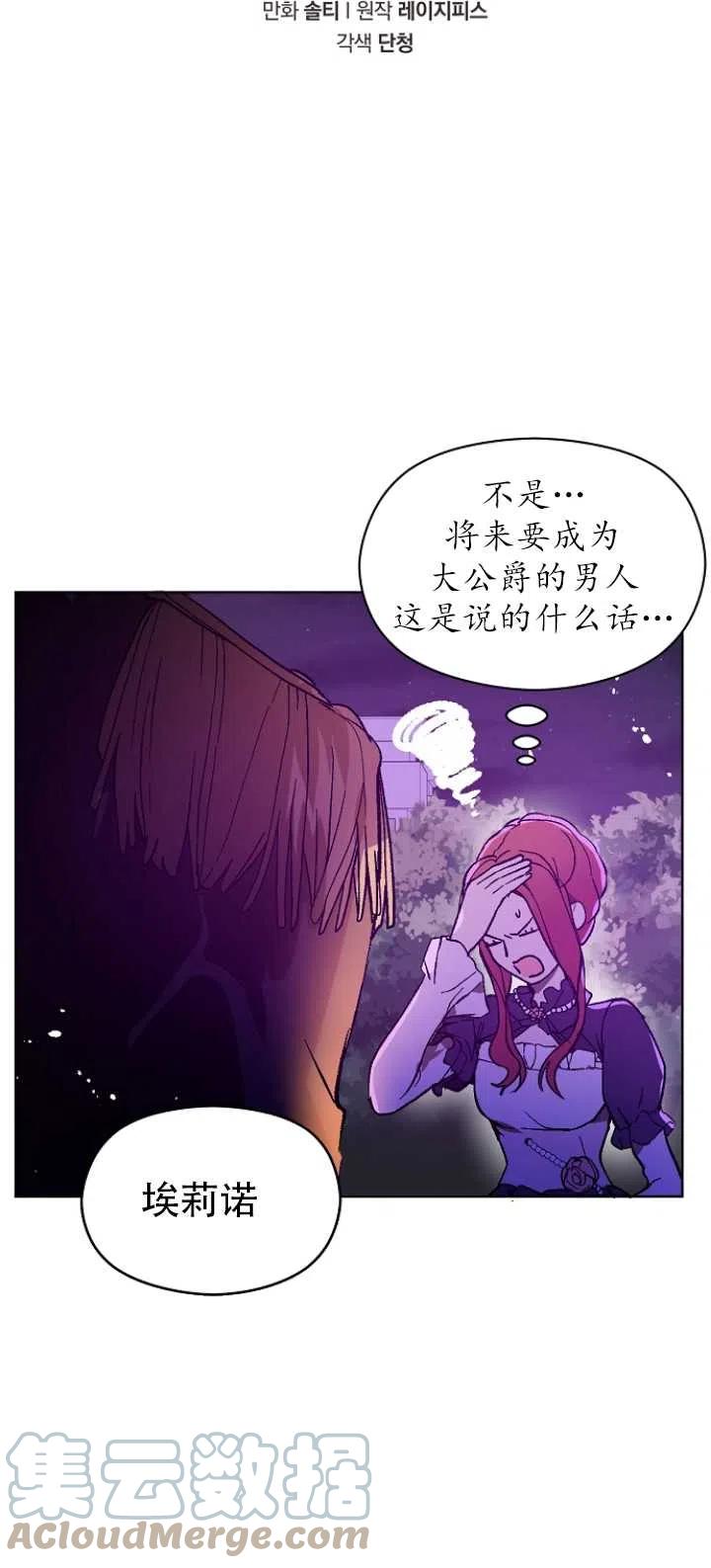 《没打算勾引男主》漫画最新章节第11话免费下拉式在线观看章节第【7】张图片