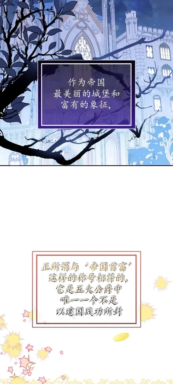 《没打算勾引男主》漫画最新章节第12话免费下拉式在线观看章节第【11】张图片